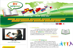 ลูกค้าที่ทำเว็บไซต์ ทำโปรแกรมกับทางเรา