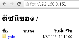 วิธีการติดตั้ง และใช้งาน FTP Server บน CentOS ด้วย vsftpd - รับทำเว็บไซต์ รับเขียนเว็บไซต์